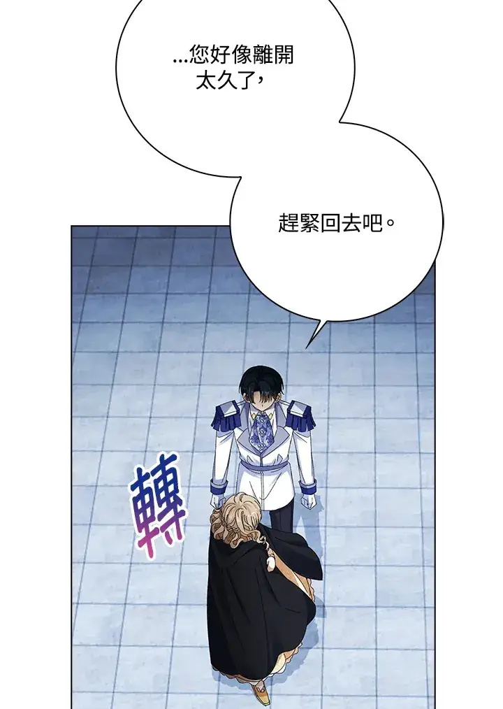 漫画《离开的决心》第38话第38张图