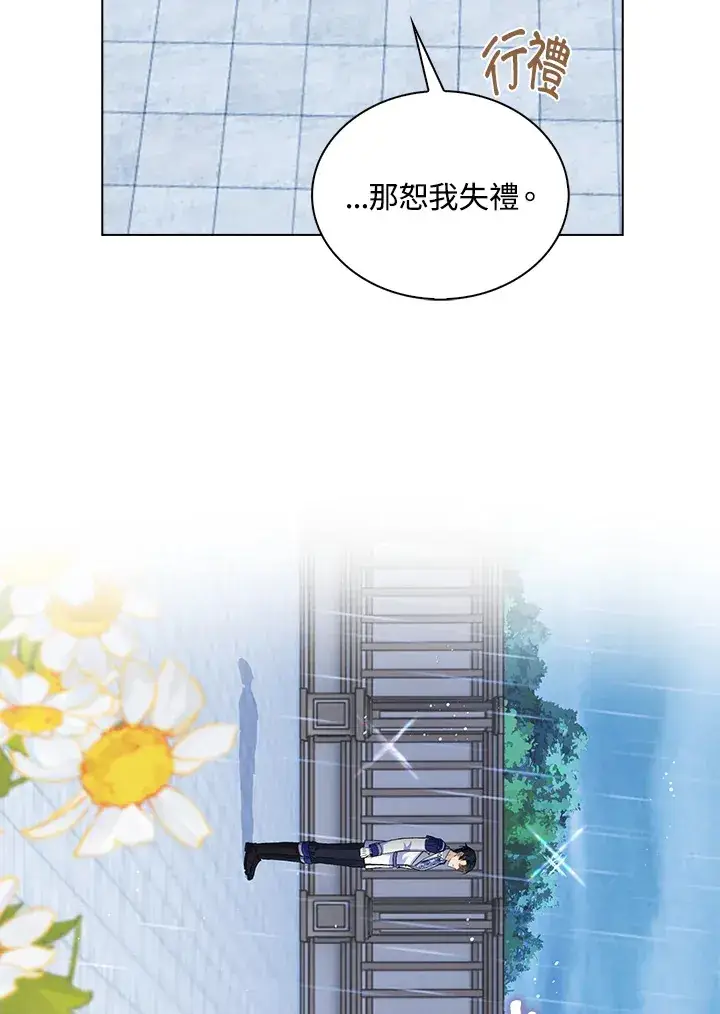 漫画《离开的决心》第38话第39张图