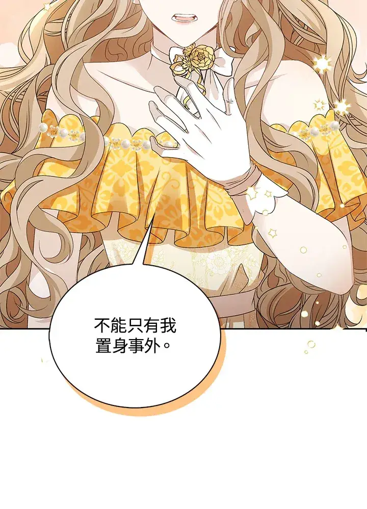 漫画《离开的决心》第38话第4张图