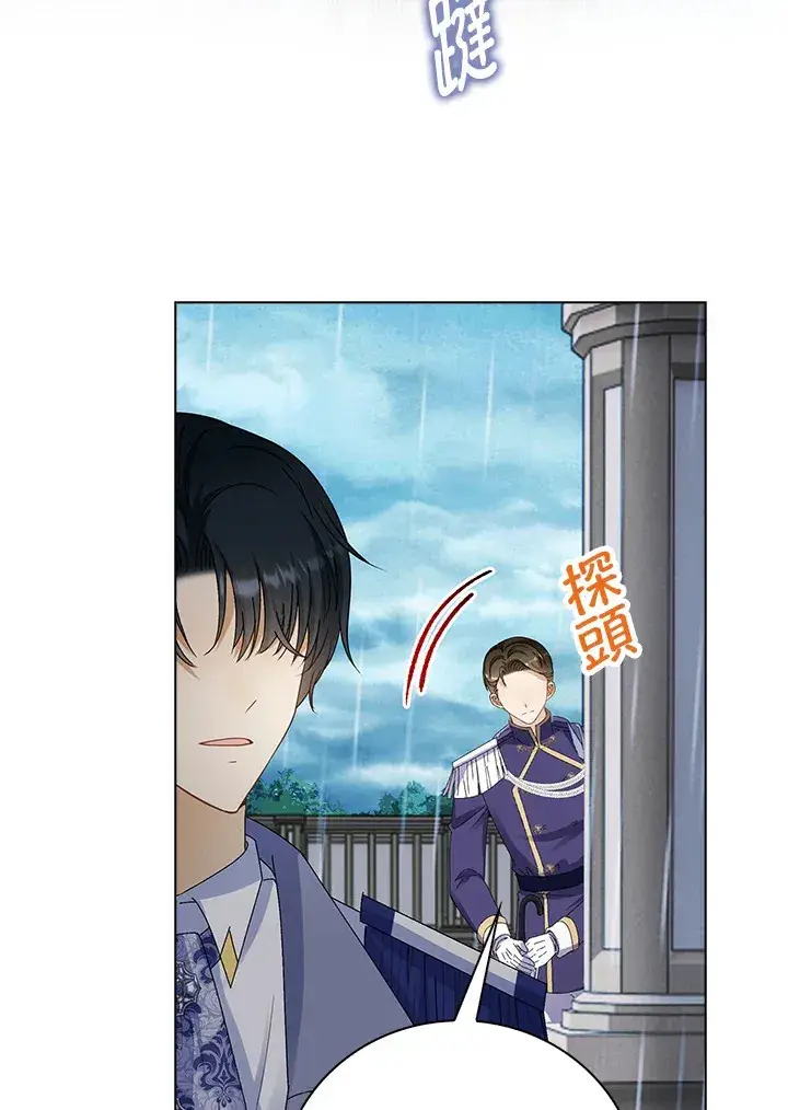 漫画《离开的决心》第38话第41张图