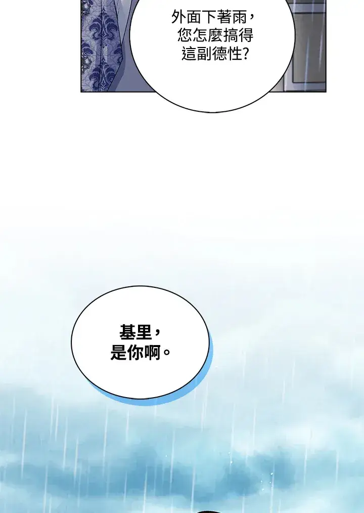 漫画《离开的决心》第38话第42张图