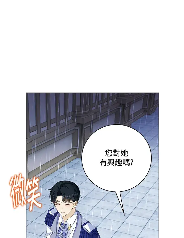 漫画《离开的决心》第38话第44张图