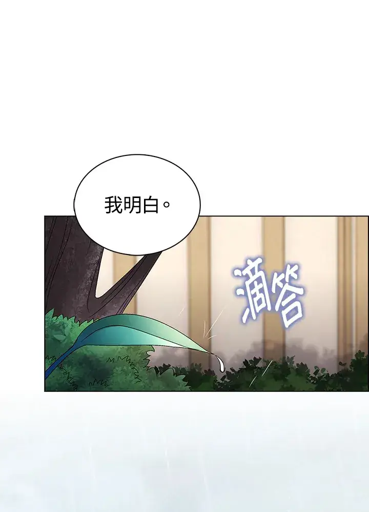漫画《离开的决心》第38话第5张图