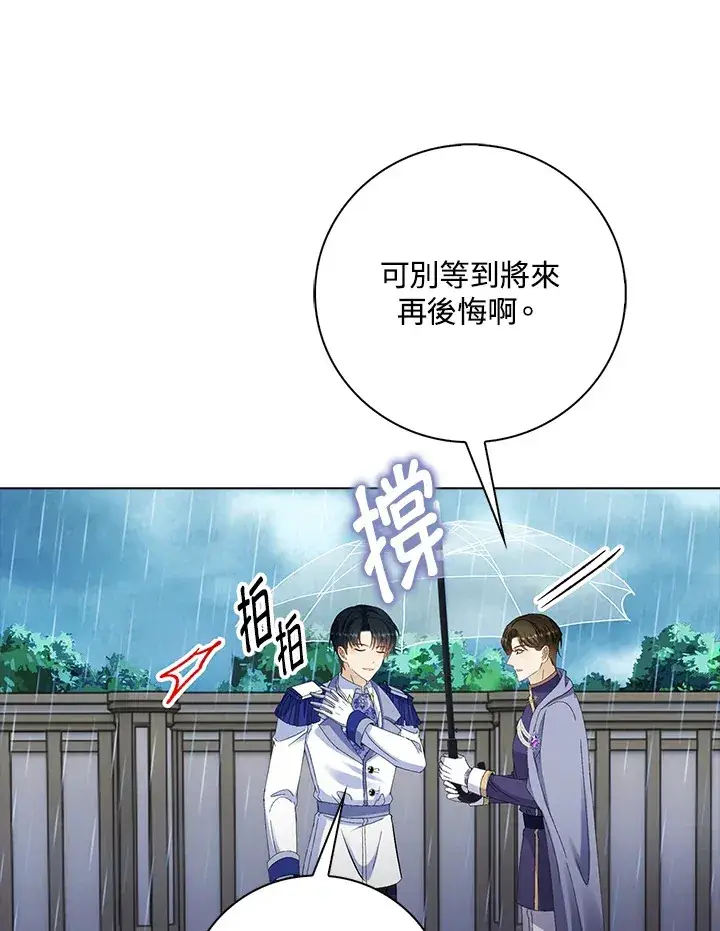 漫画《离开的决心》第38话第50张图