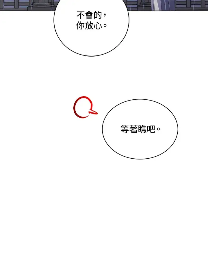 漫画《离开的决心》第38话第51张图
