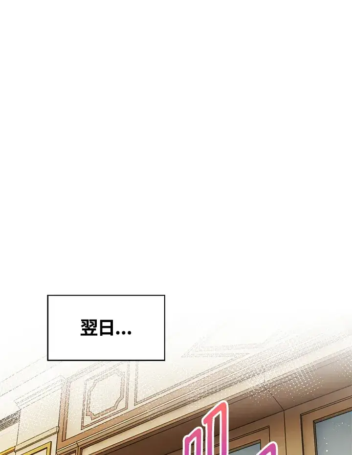 漫画《离开的决心》第38话第52张图