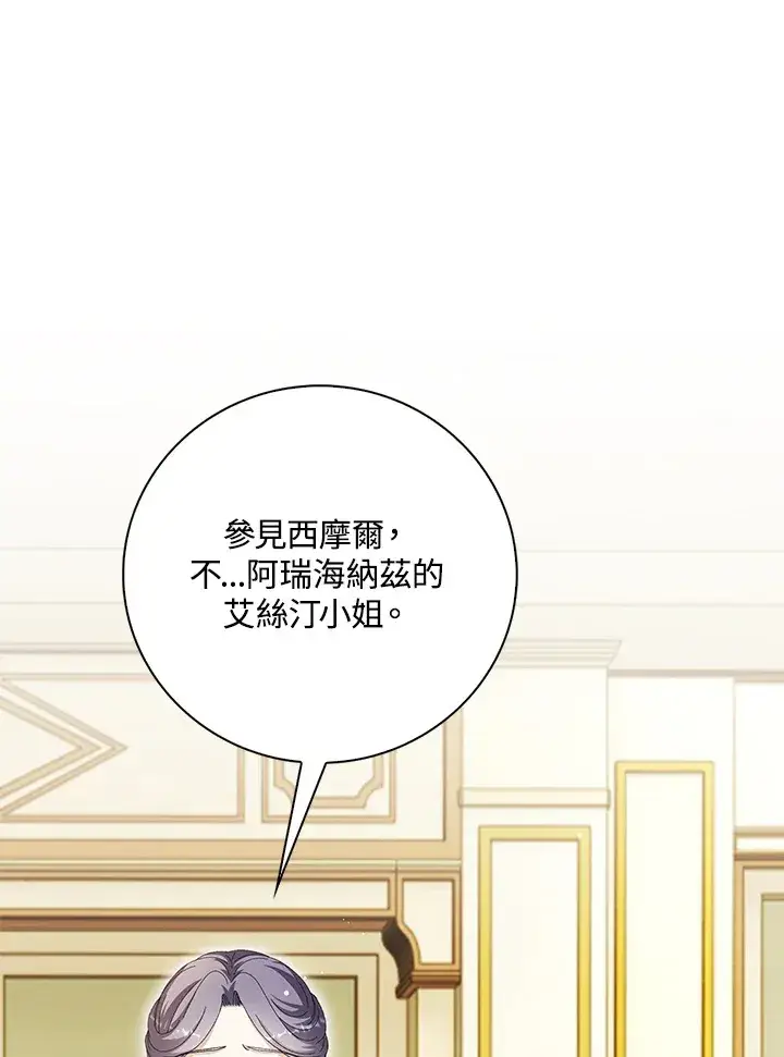 漫画《离开的决心》第38话第55张图