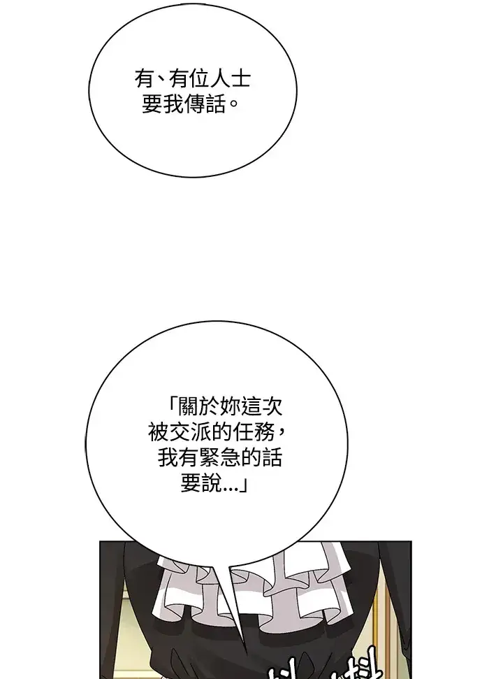 漫画《离开的决心》第38话第57张图