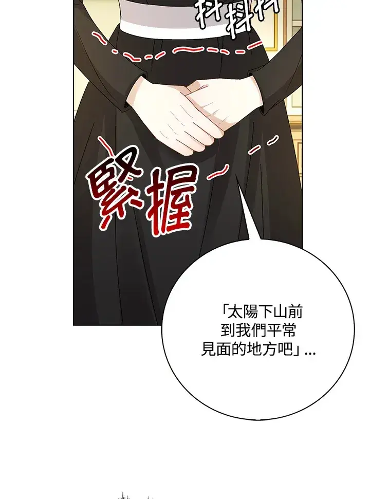 漫画《离开的决心》第38话第58张图