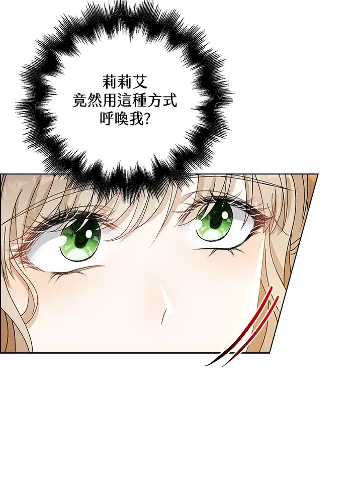 漫画《离开的决心》第38话第59张图