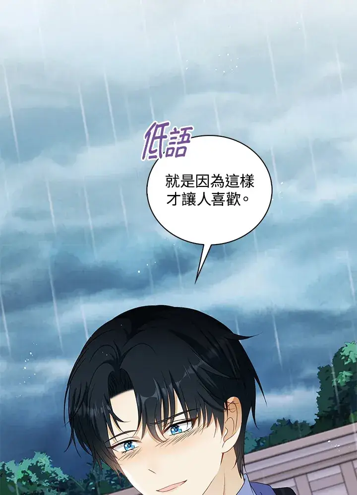 漫画《离开的决心》第38话第6张图