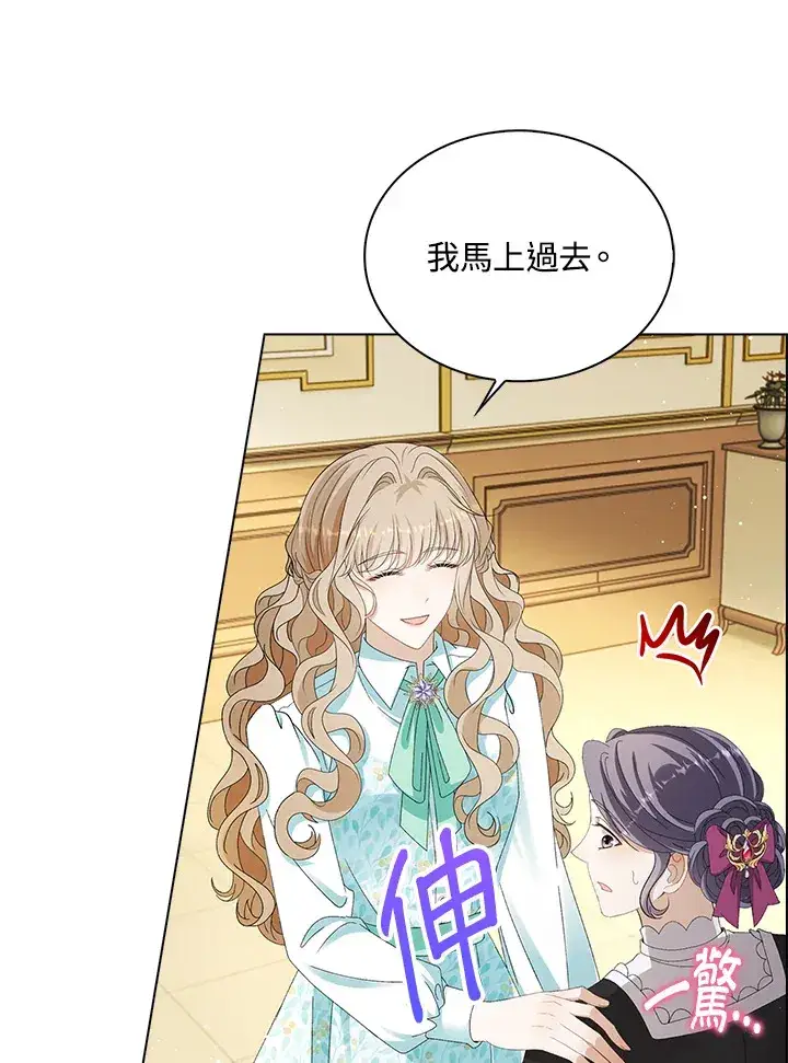 漫画《离开的决心》第38话第60张图