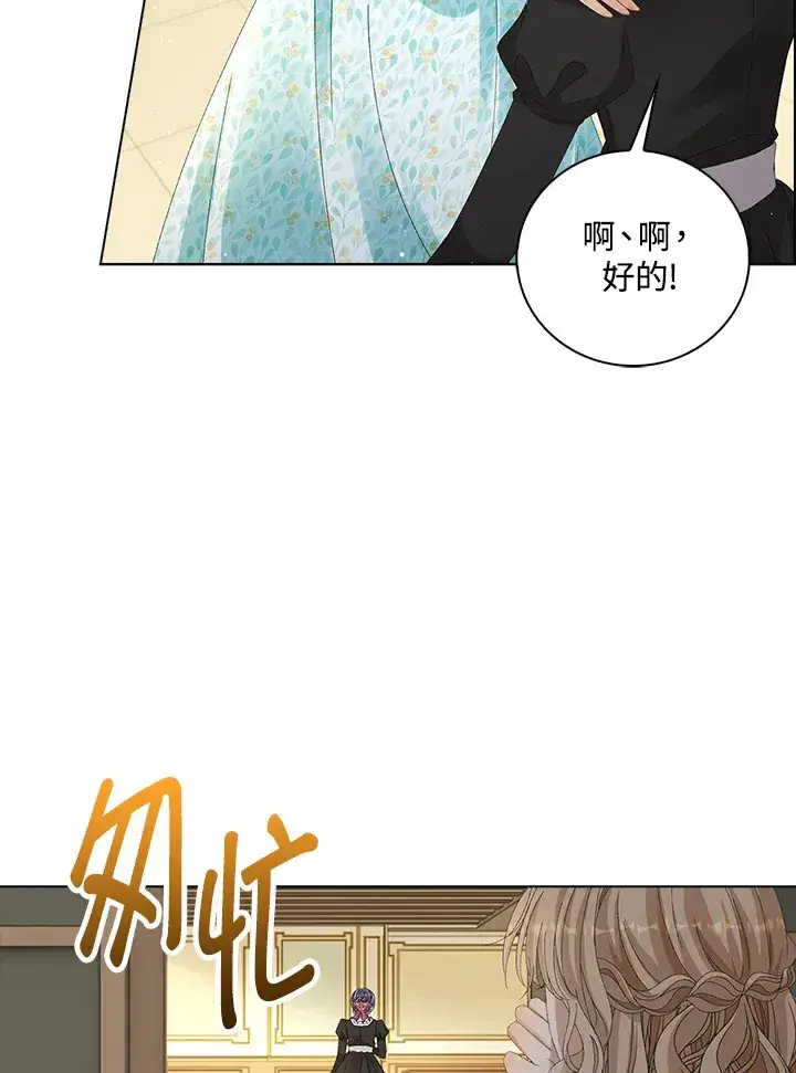漫画《离开的决心》第38话第61张图