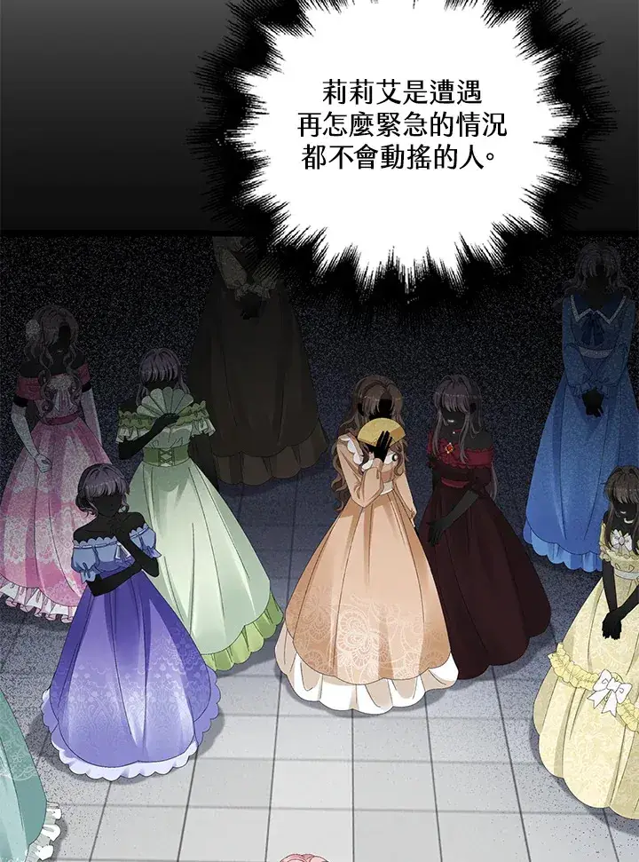 漫画《离开的决心》第38话第63张图