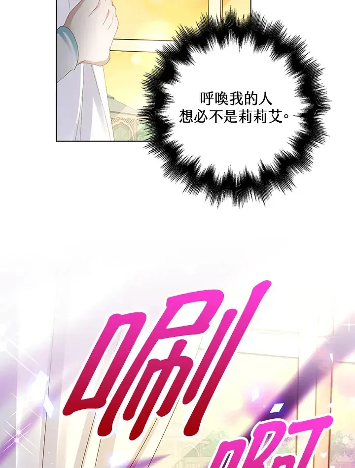 漫画《离开的决心》第38话第66张图