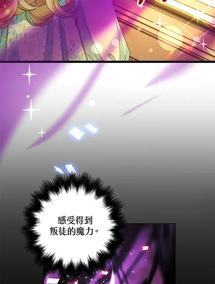 漫画《离开的决心》第38话第68张图