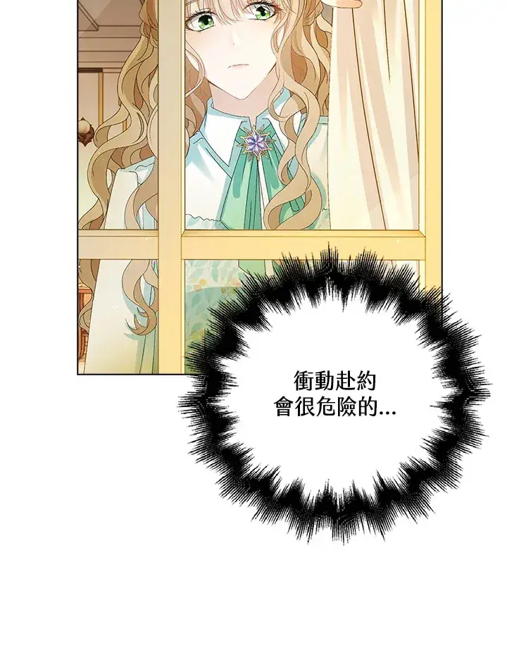 漫画《离开的决心》第38话第71张图