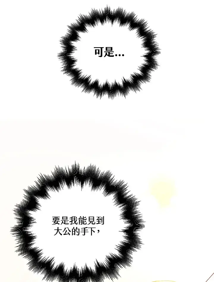 漫画《离开的决心》第38话第72张图