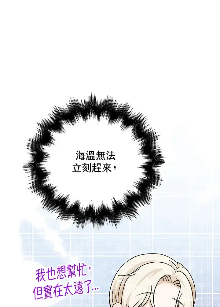 漫画《离开的决心》第38话第76张图