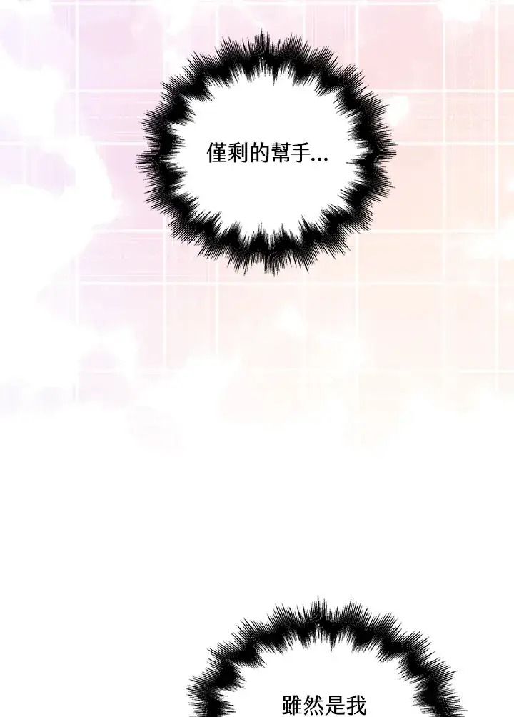 漫画《离开的决心》第38话第78张图