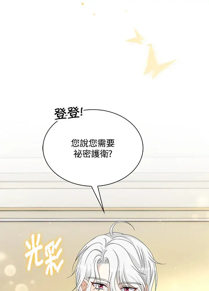 漫画《离开的决心》第38话第80张图