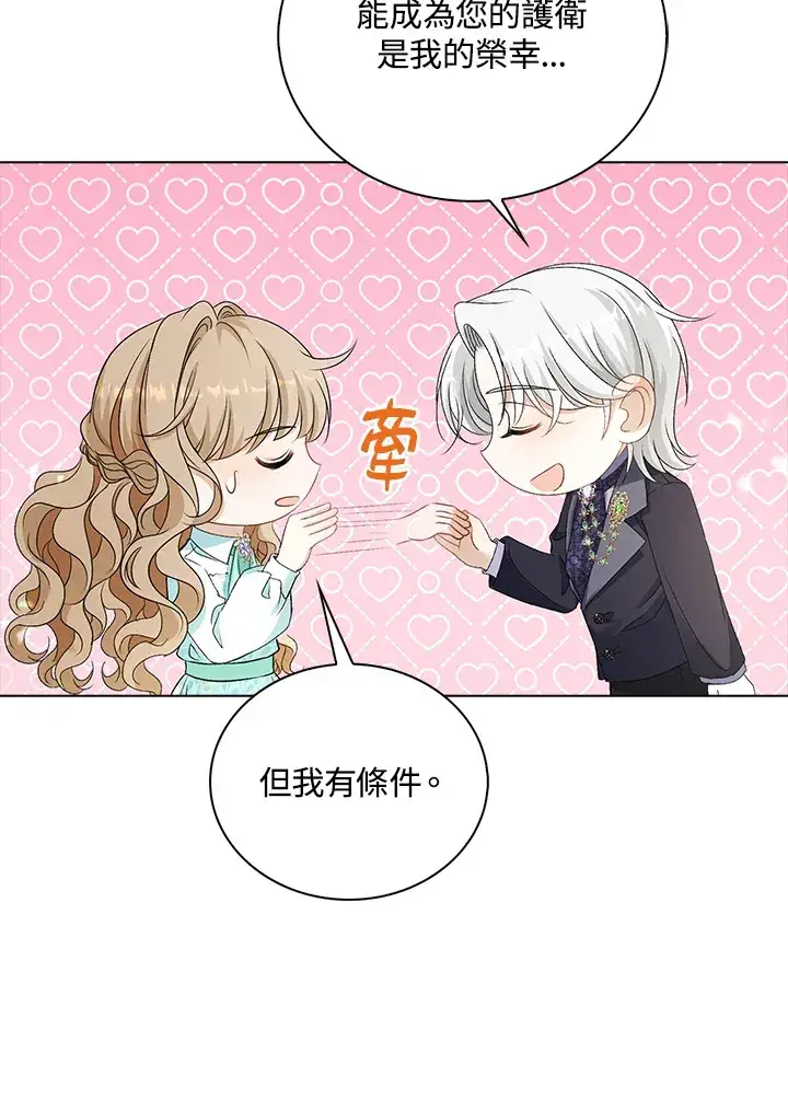 漫画《离开的决心》第38话第82张图