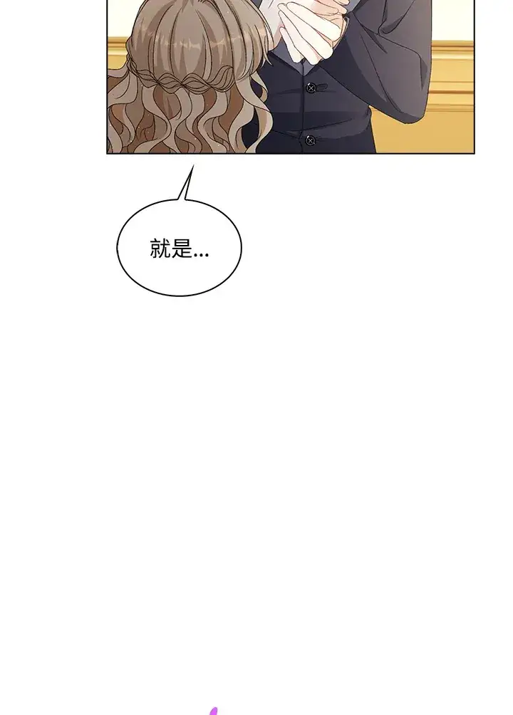 漫画《离开的决心》第38话第84张图