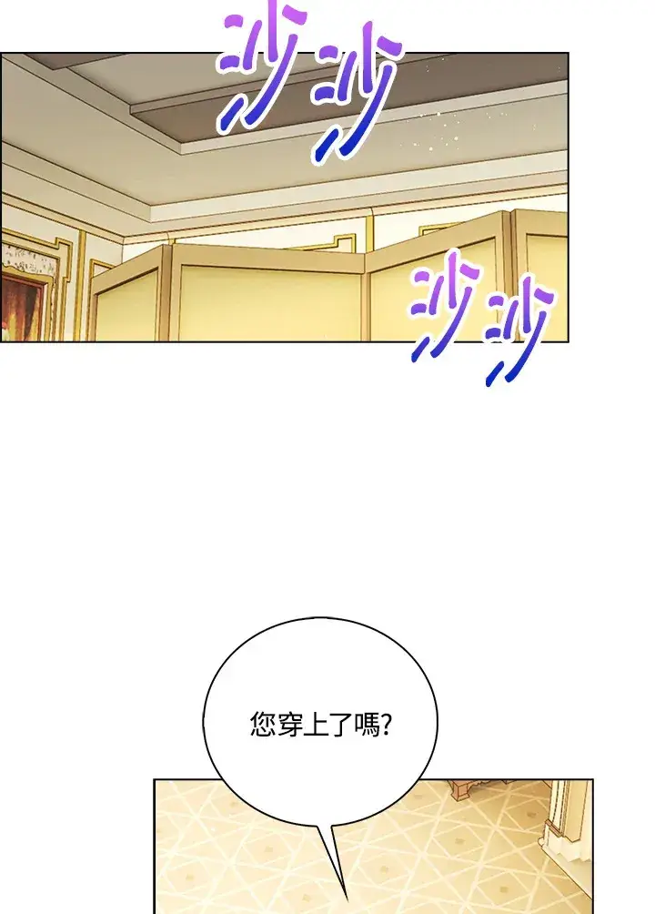 漫画《离开的决心》第38话第85张图