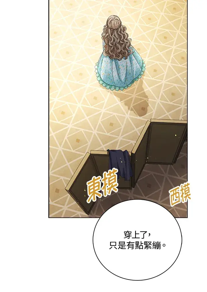 漫画《离开的决心》第38话第86张图
