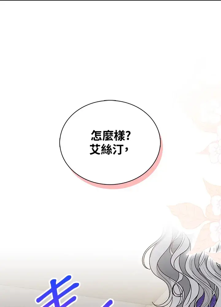 漫画《离开的决心》第38话第88张图