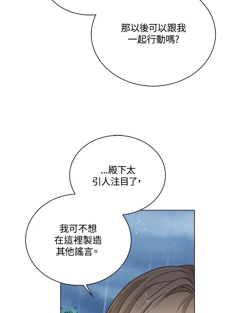 漫画《离开的决心》第38话第9张图