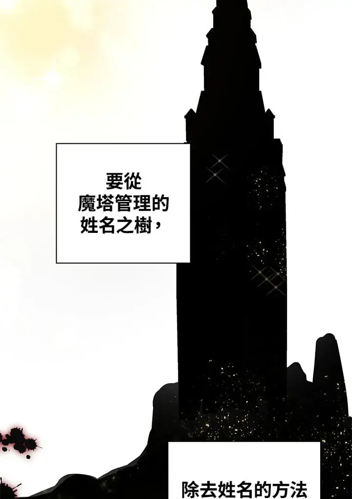 漫画《离开的决心》第39话第17张图