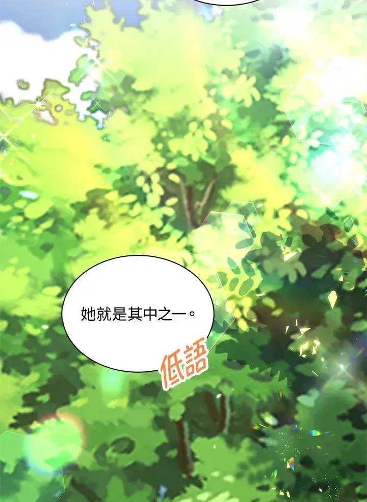 漫画《离开的决心》第39话第25张图