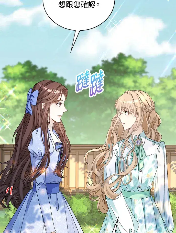 漫画《离开的决心》第39话第49张图