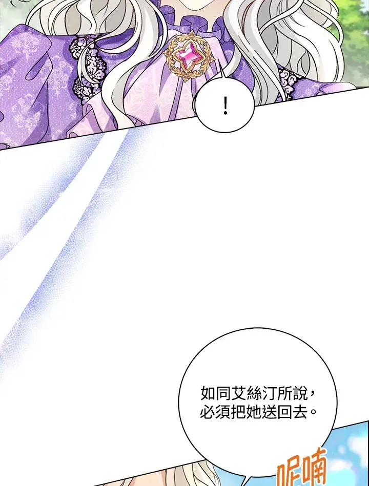 漫画《离开的决心》第40话第10张图