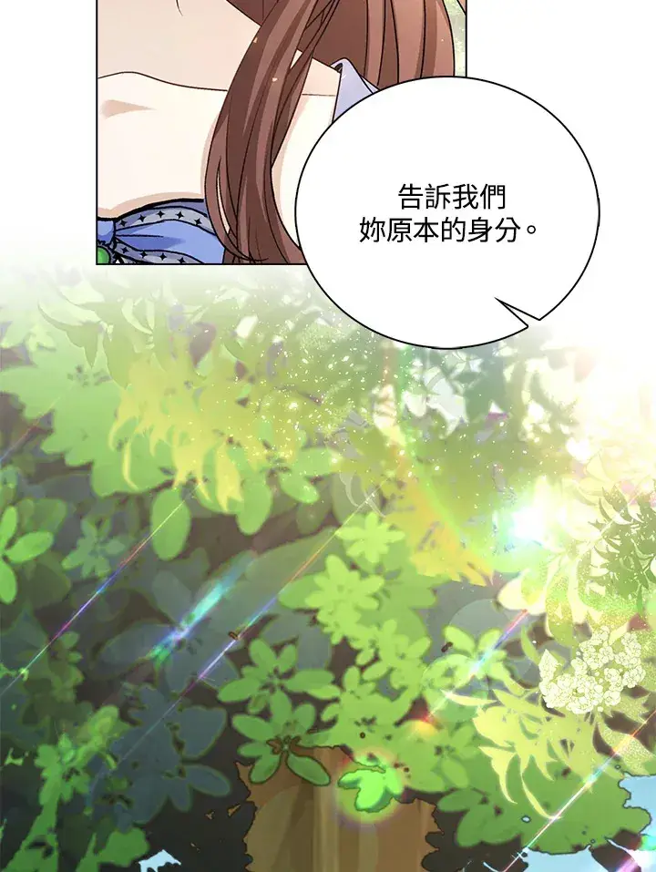 漫画《离开的决心》第40话第13张图