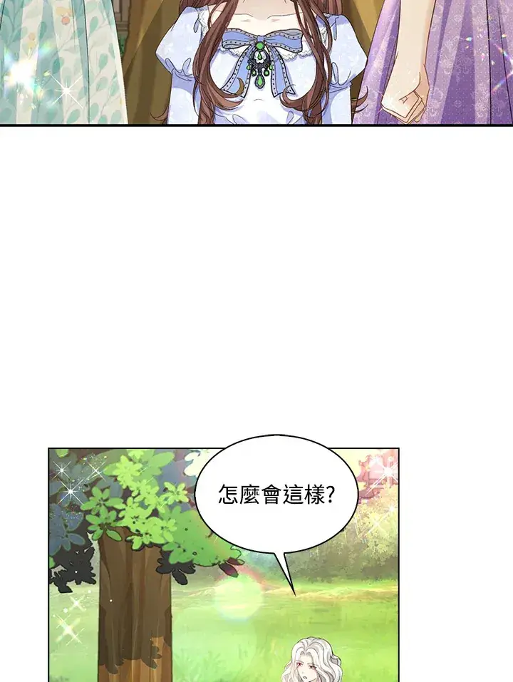 漫画《离开的决心》第40话第15张图