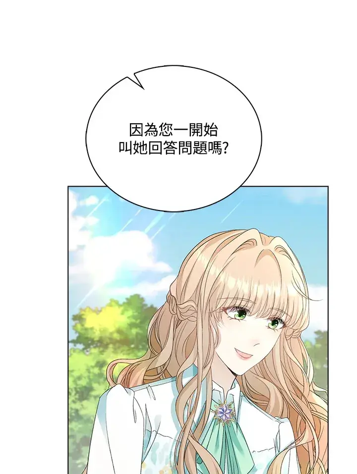 漫画《离开的决心》第40话第17张图