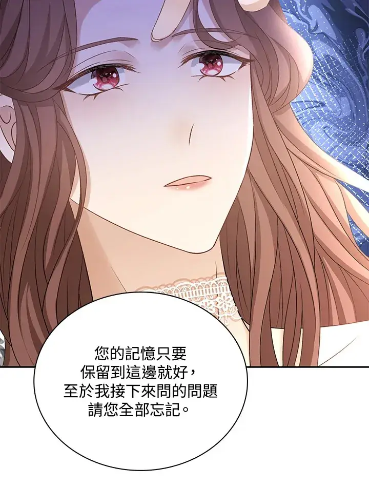 漫画《离开的决心》第40话第2张图