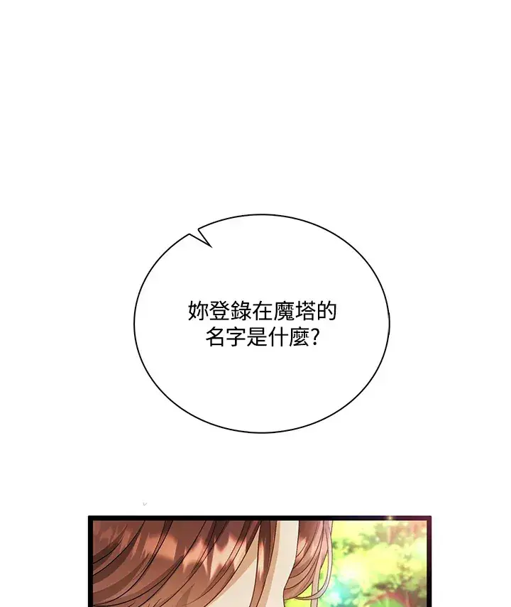 漫画《离开的决心》第40话第20张图