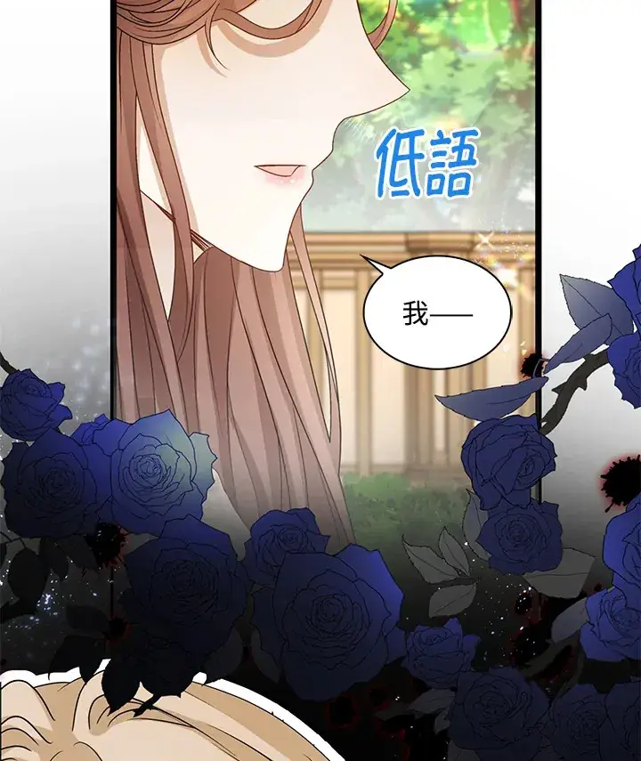 漫画《离开的决心》第40话第21张图