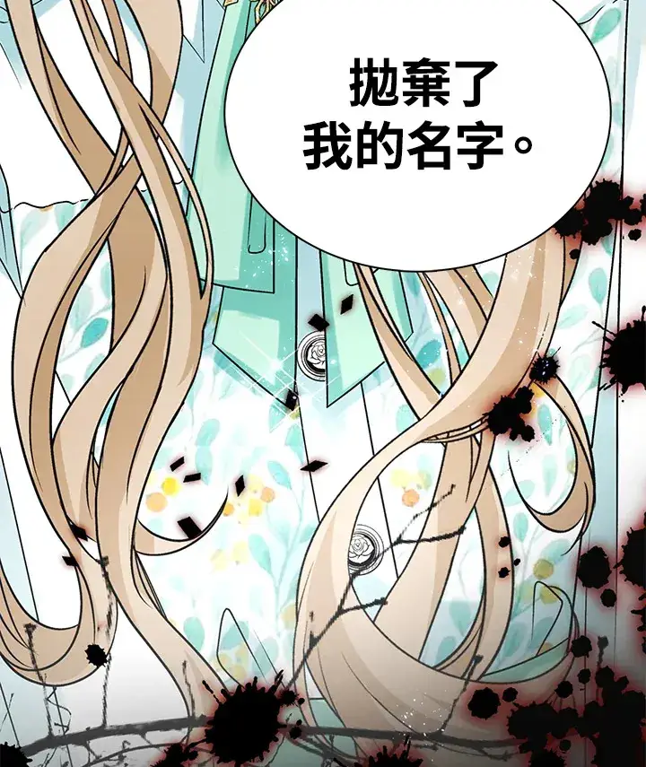 漫画《离开的决心》第40话第23张图