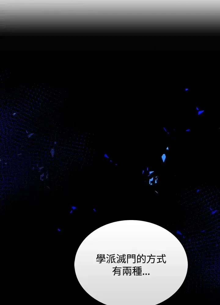 漫画《离开的决心》第40话第28张图