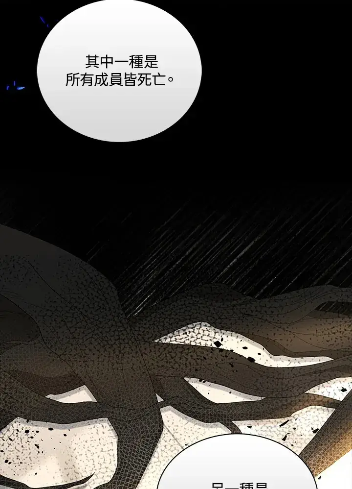 漫画《离开的决心》第40话第30张图