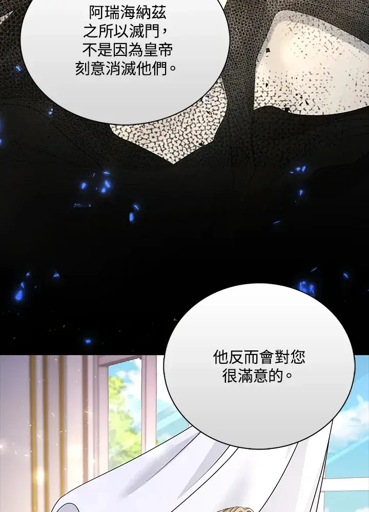漫画《离开的决心》第40话第32张图