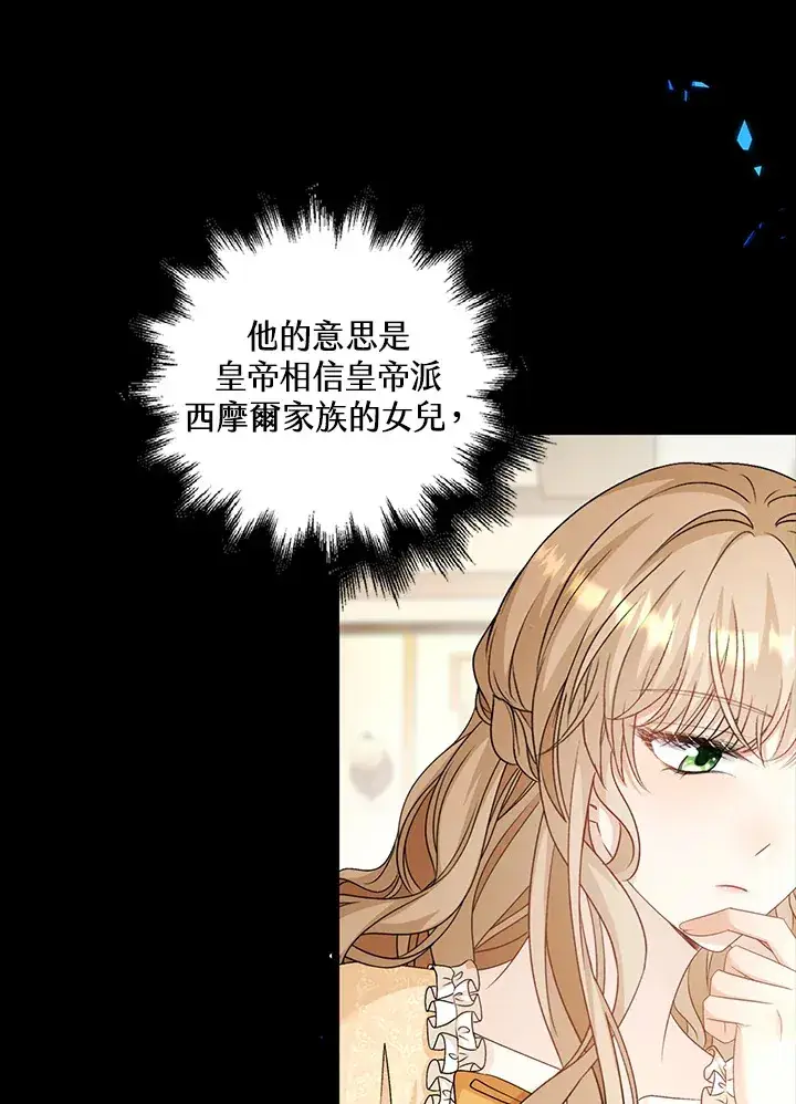 漫画《离开的决心》第40话第34张图