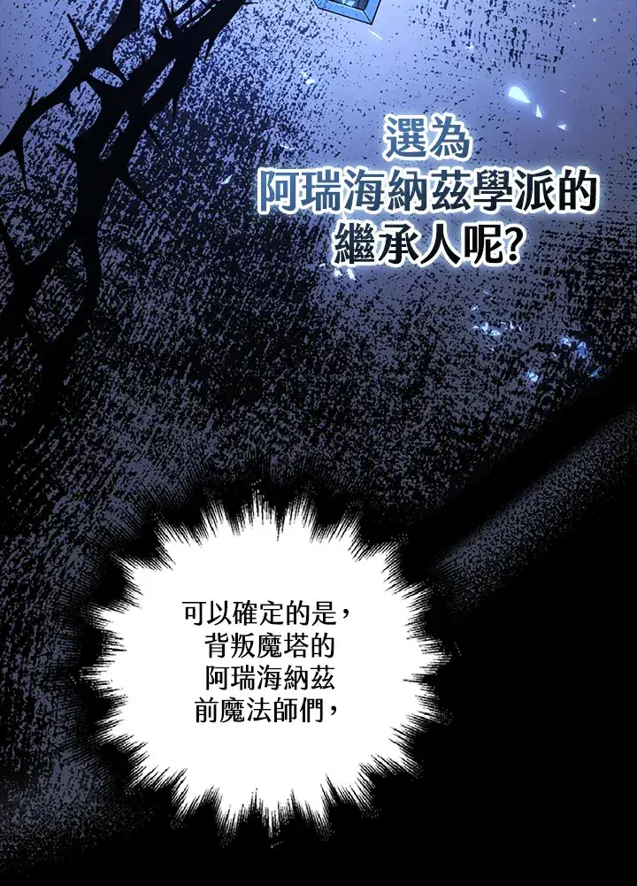漫画《离开的决心》第40话第37张图