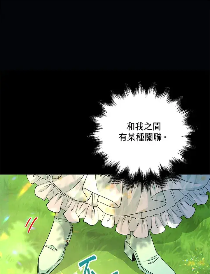 漫画《离开的决心》第40话第38张图