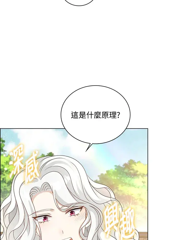 漫画《离开的决心》第40话第4张图