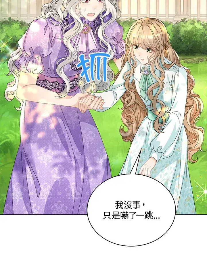 漫画《离开的决心》第40话第40张图